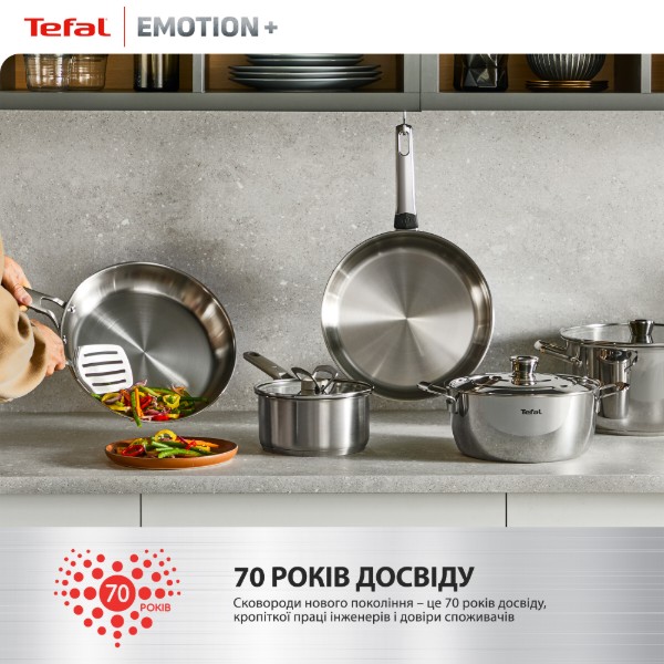 Фото - Сковорода універсальна Tefal E3350445 Emotion+ 24 см